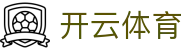 开云体育客户端 - KAIYUN SPORTSAPP下载_极速通道